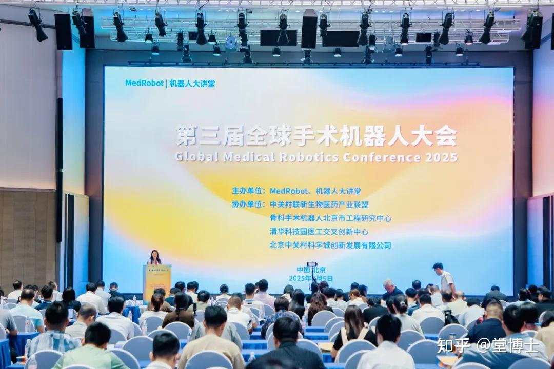 第三届全球手术机器人大会获奖名单出炉！八大奖项揭晓，三项个人荣誉致敬领军者